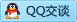 QQ在线咨询2962297466
